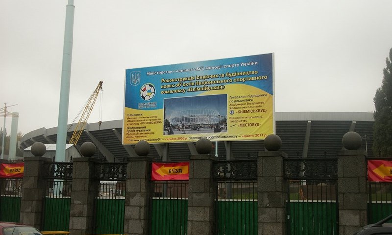 Ukrajinci će dovršiti stadione